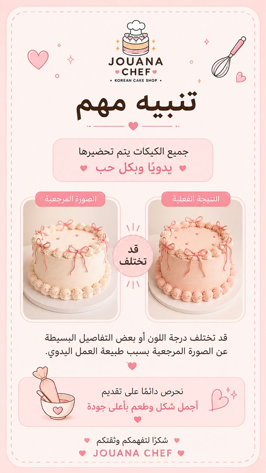 تنبيه المنتجات اليدوية