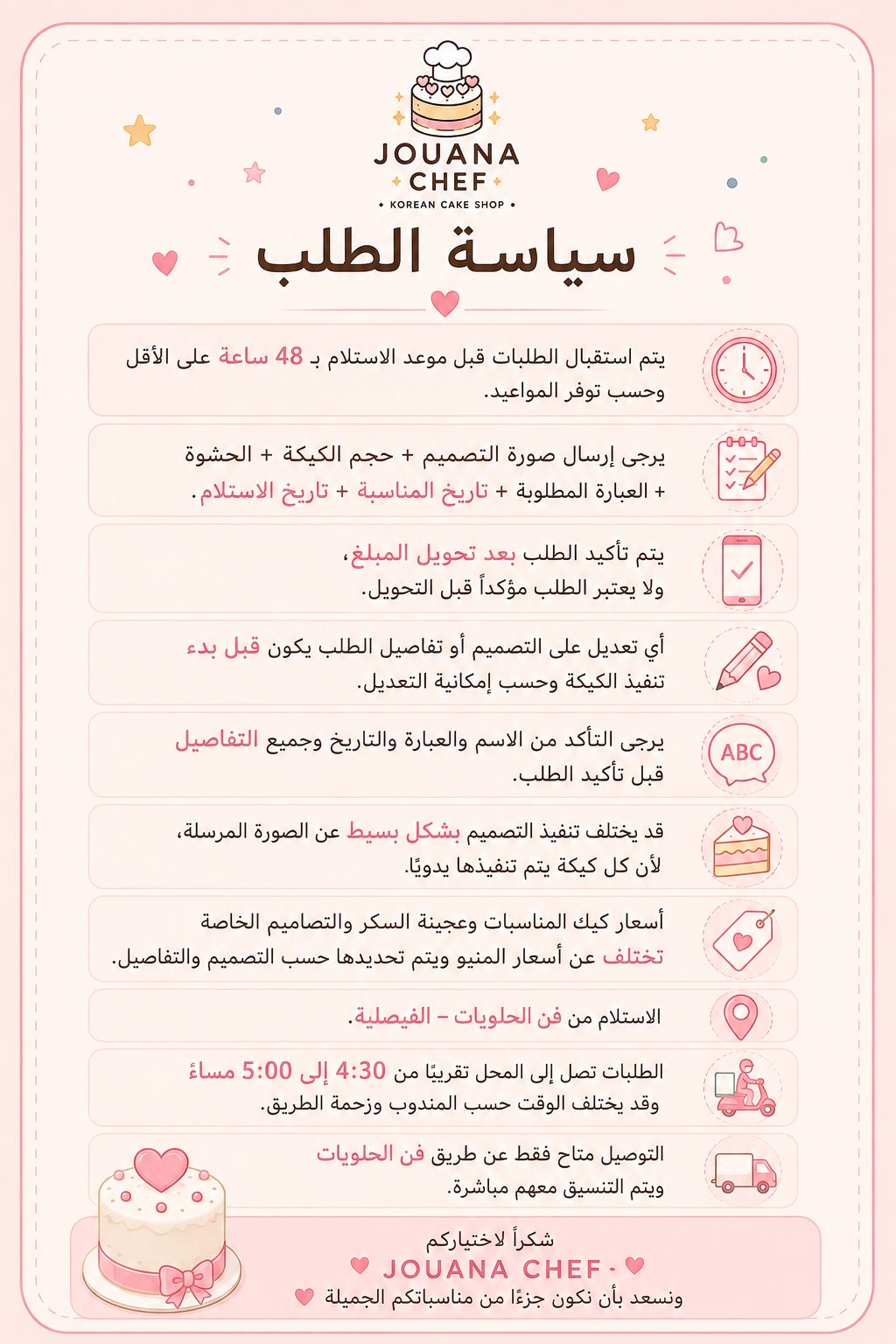 سياسة الطلب